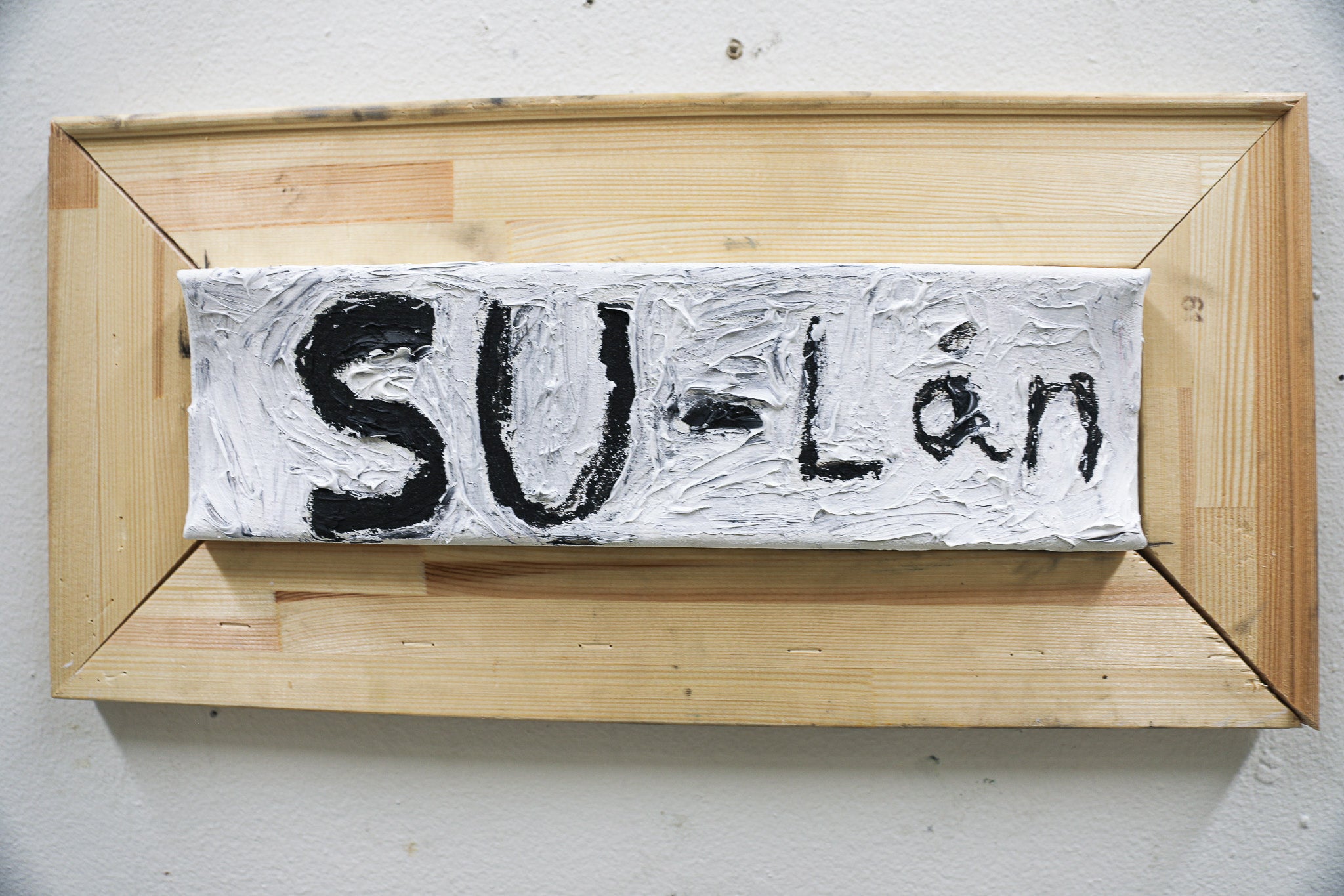 SU-lån framed